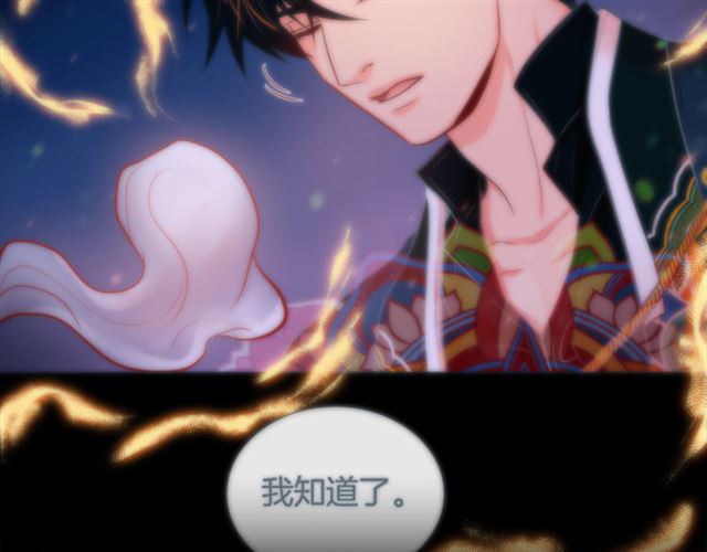 第32话 你想的人是我？14