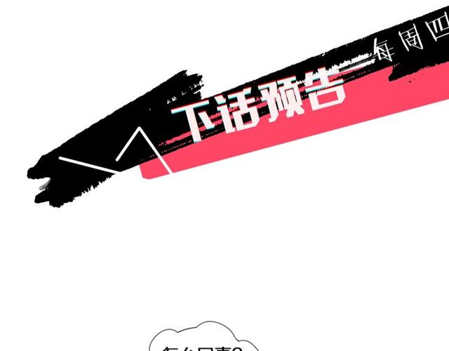 第32话 你想的人是我？152