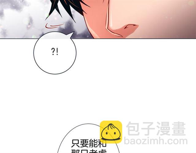 第32话 你想的人是我？26