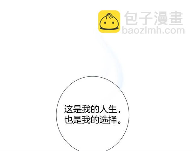 第32话 你想的人是我？29