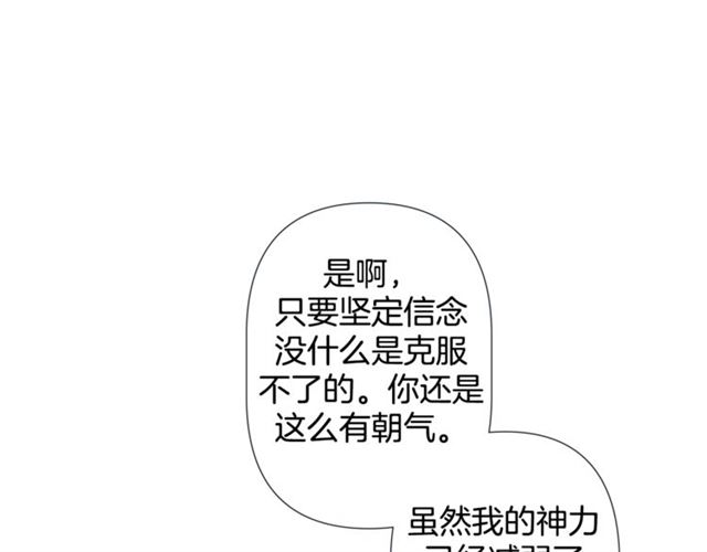 第32话 你想的人是我？37
