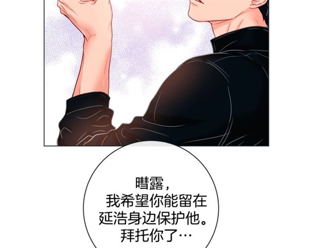 第32话 你想的人是我？46