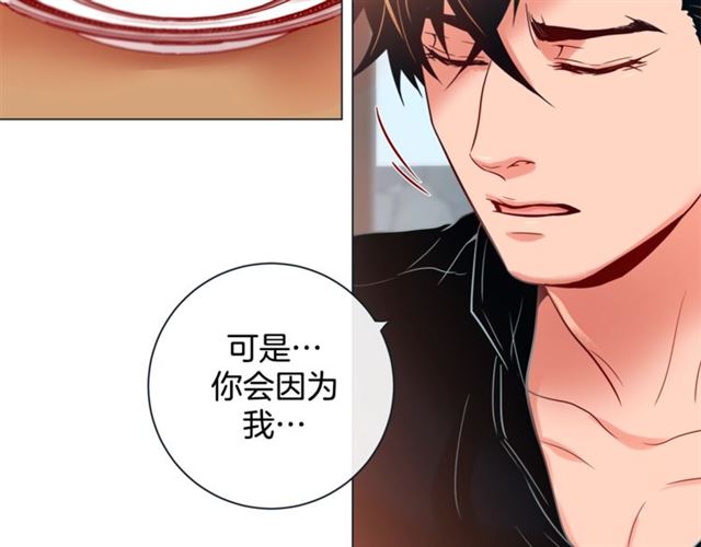 第32话 你想的人是我？61
