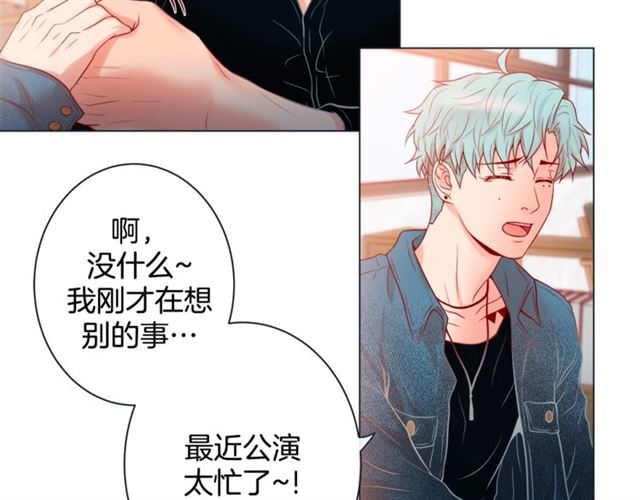第32话 你想的人是我？79