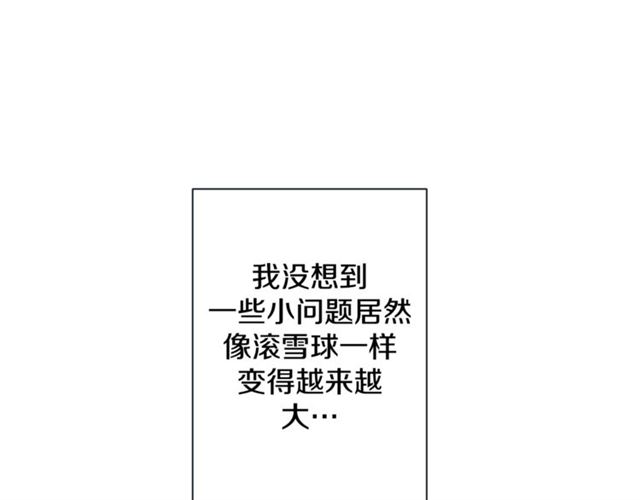 第32话 你想的人是我？82