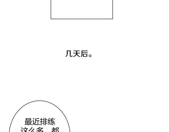 第32话 你想的人是我？83