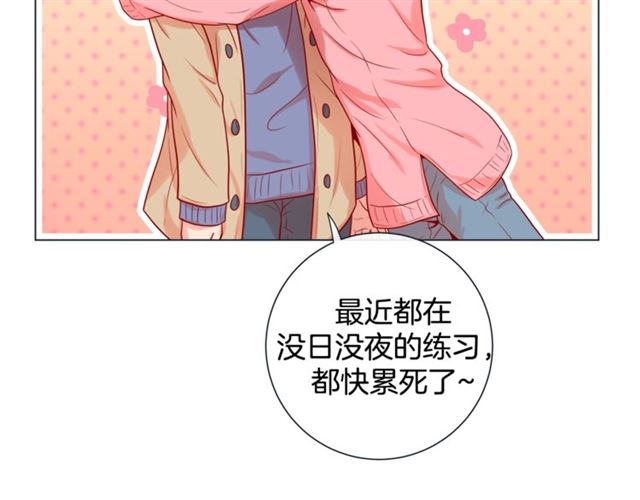 第32话 你想的人是我？94
