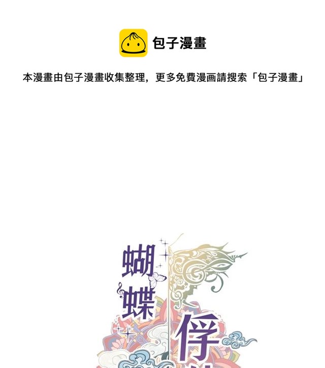 第33话 你是木头吗？0