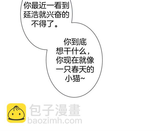 第33话 你是木头吗？20