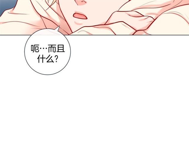 第33话 你是木头吗？8
