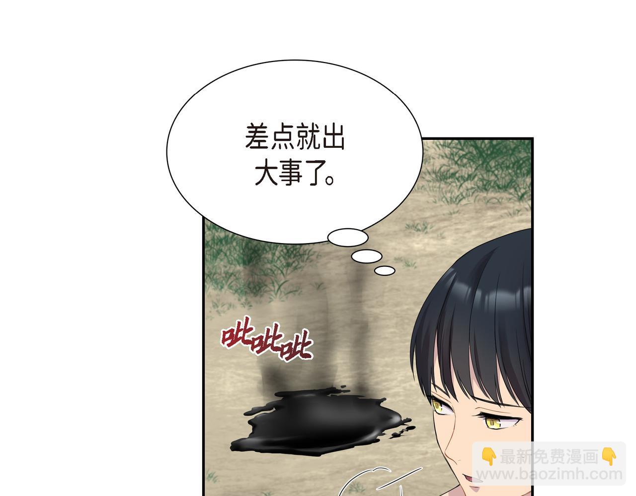 第9话 看起来像个骗子110