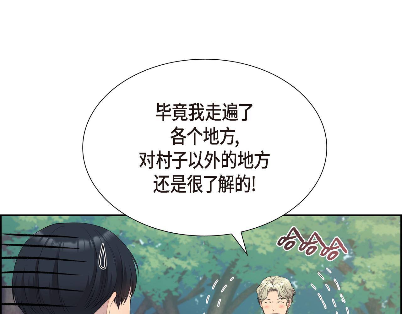 第9话 看起来像个骗子2