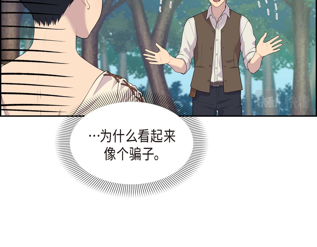第9话 看起来像个骗子3