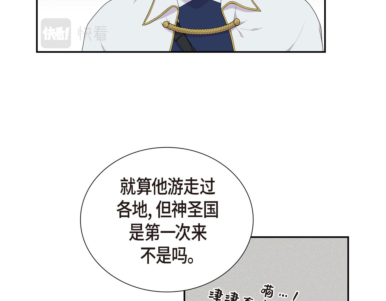 第14话 神圣国11