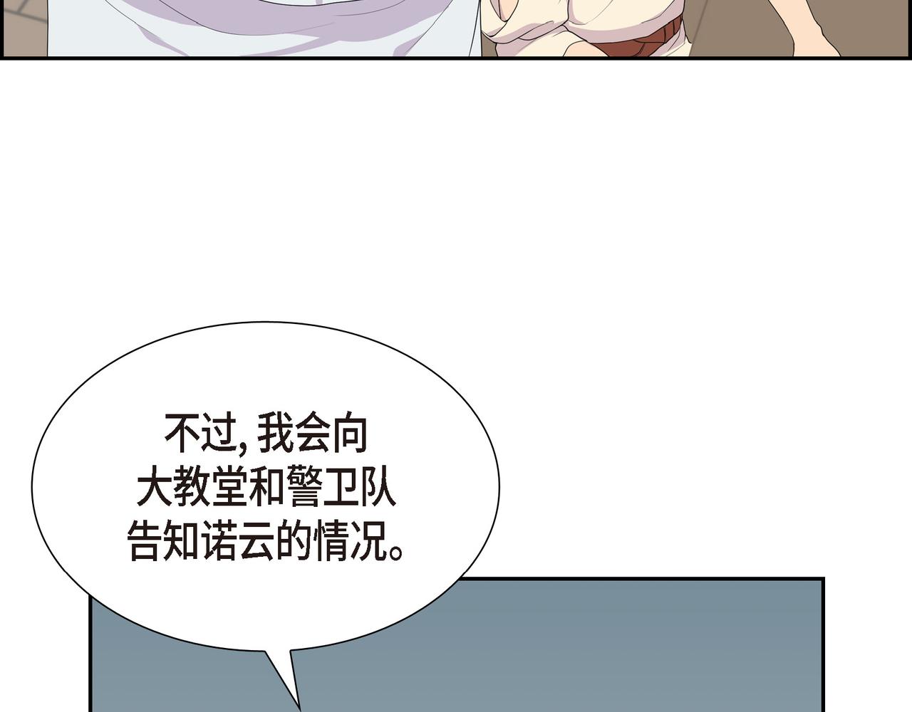 第14话 神圣国19
