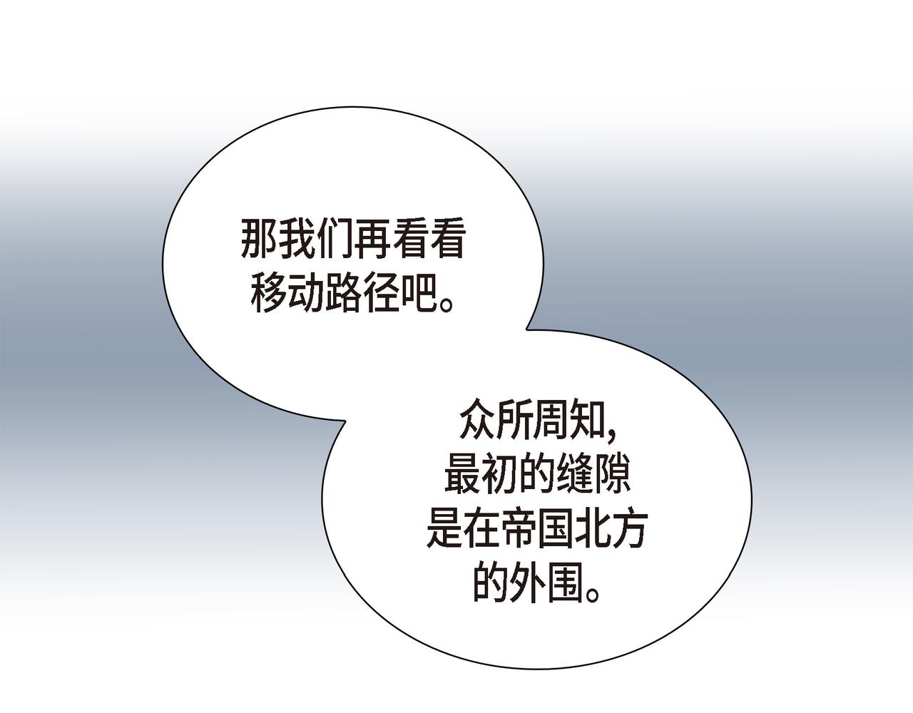 第14话 神圣国25