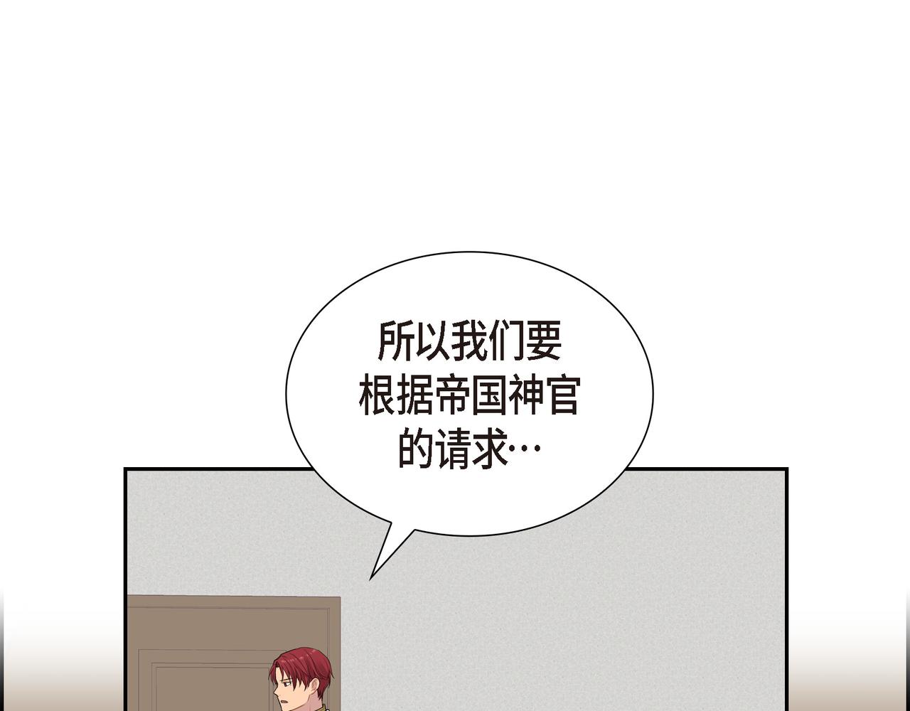 第14话 神圣国29