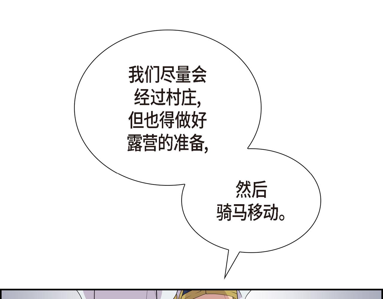 第14话 神圣国33