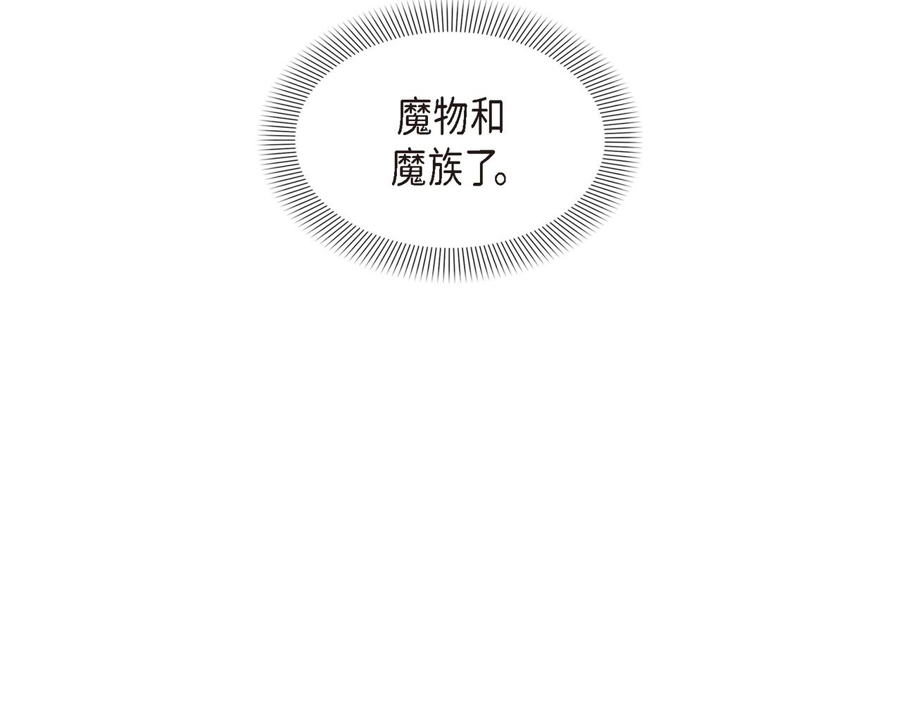 第14话 神圣国90