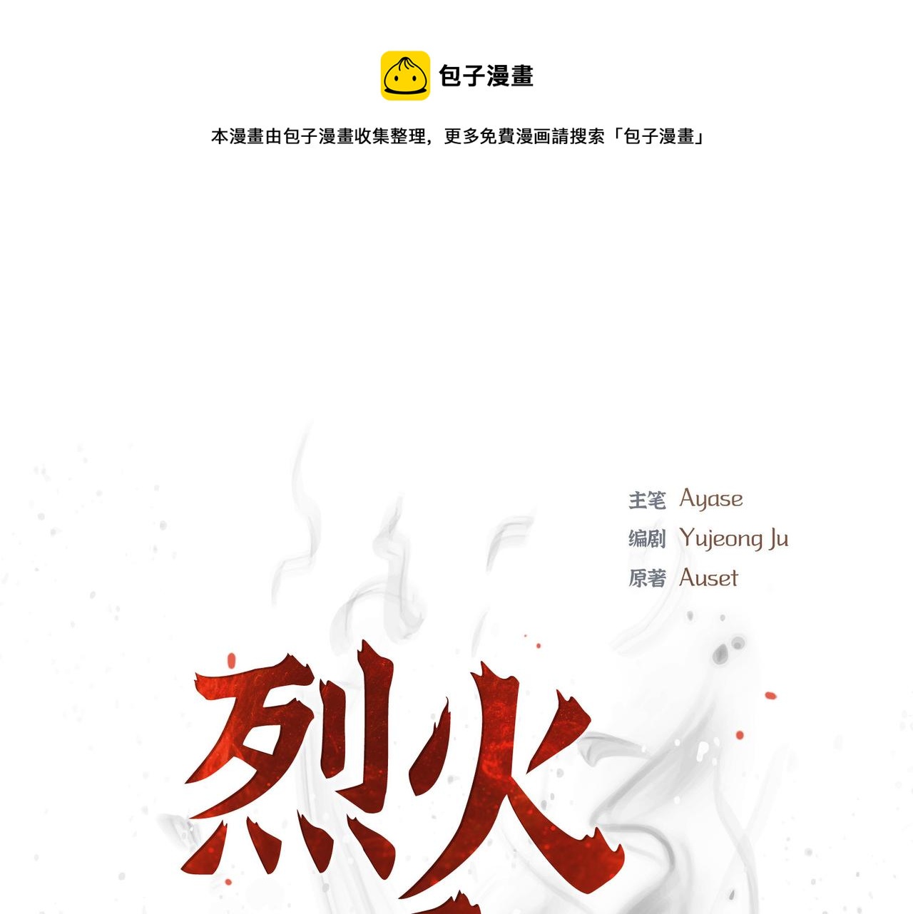 第19话 睡眠魔法0