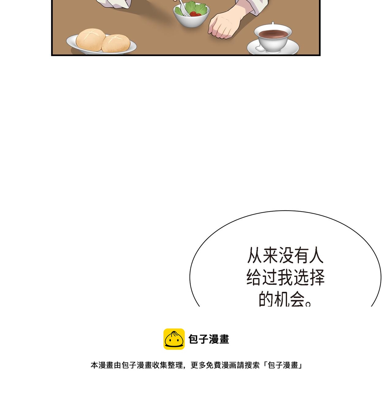 第22话 意见不同53