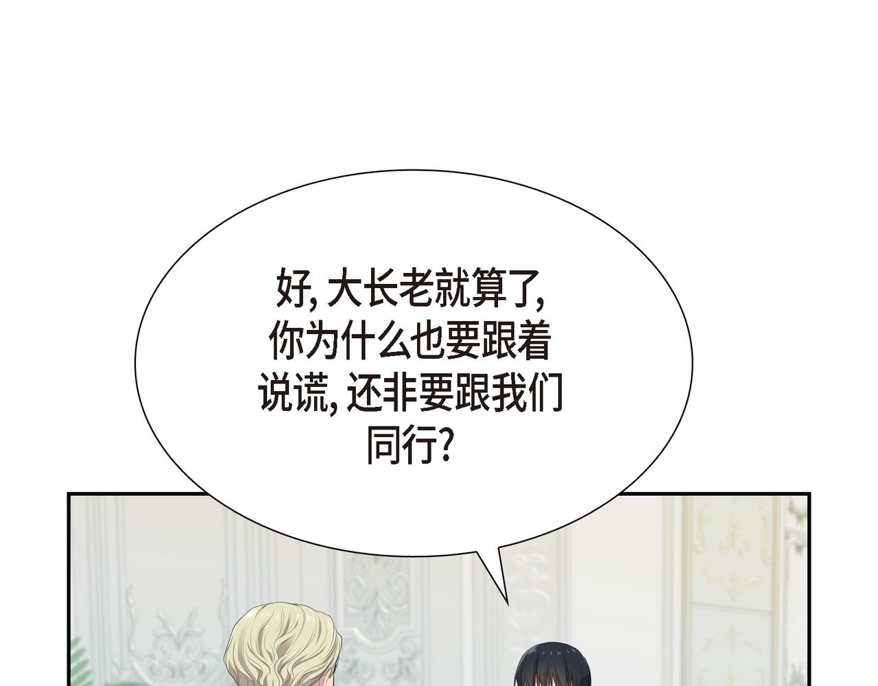 第28话 事情变得有点复杂101
