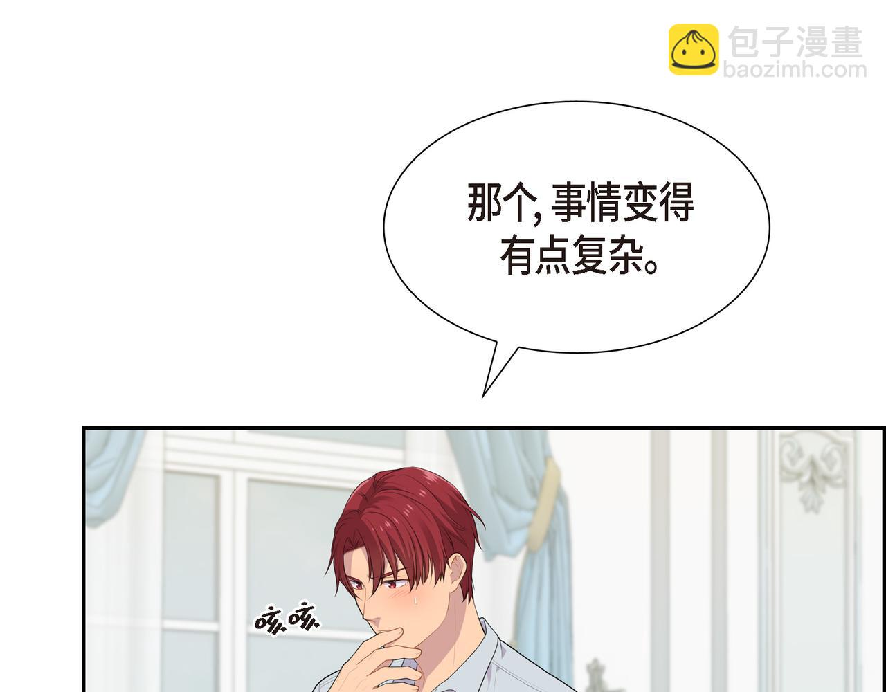 第28话 事情变得有点复杂2