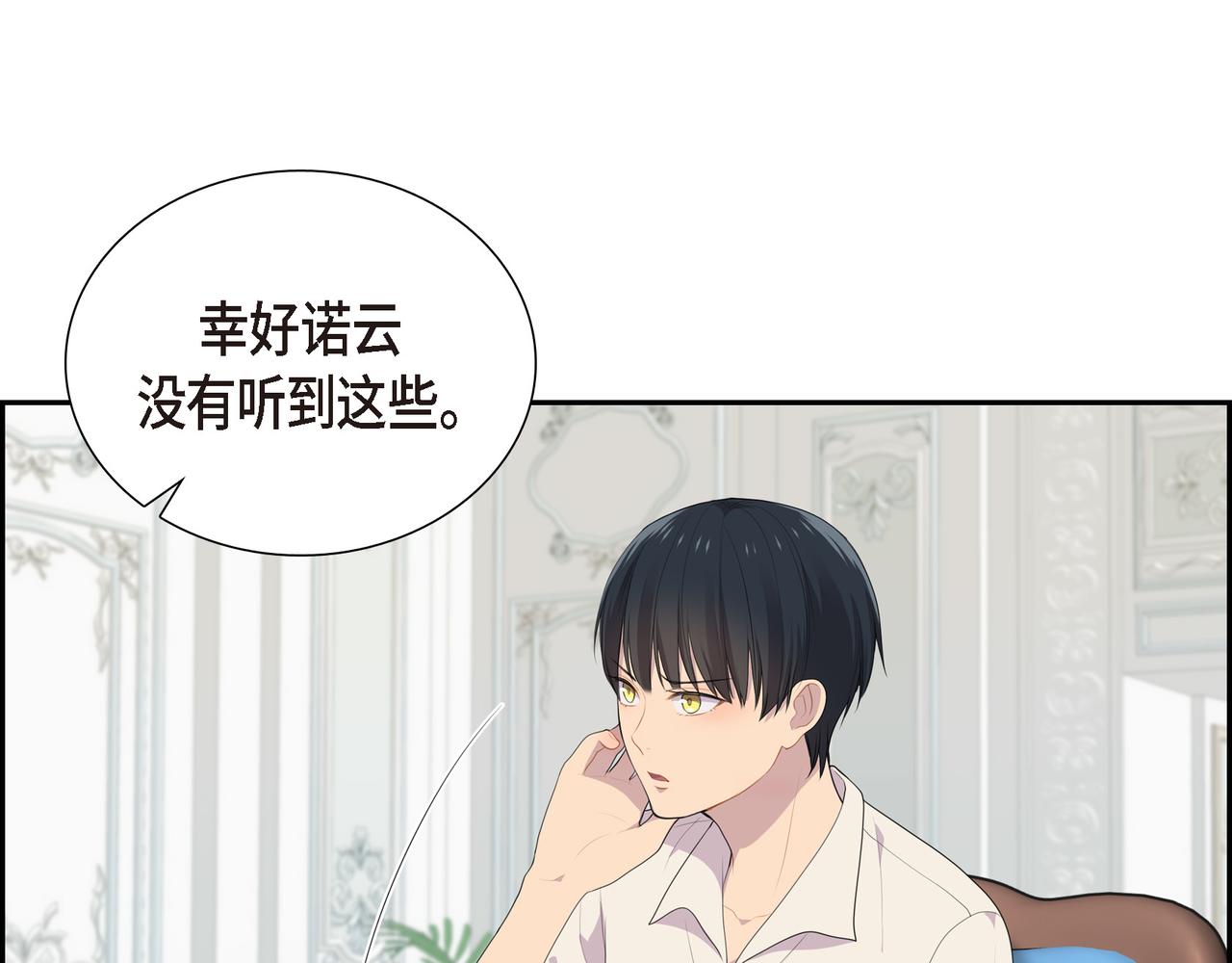 第28话 事情变得有点复杂22