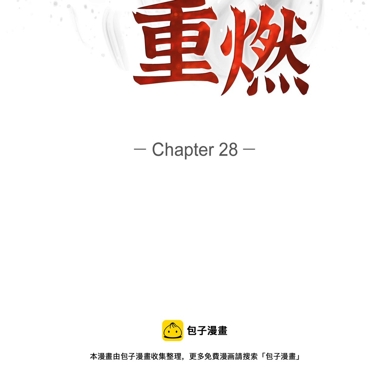 第28话 事情变得有点复杂49