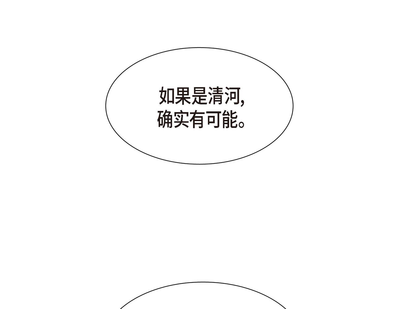 第28话 事情变得有点复杂61
