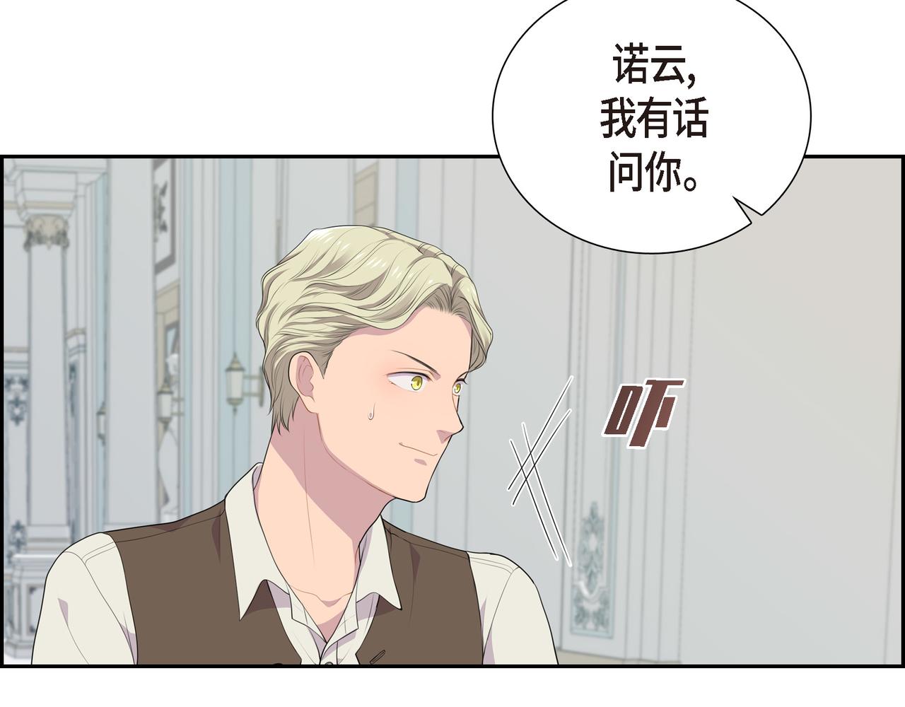 第28话 事情变得有点复杂71