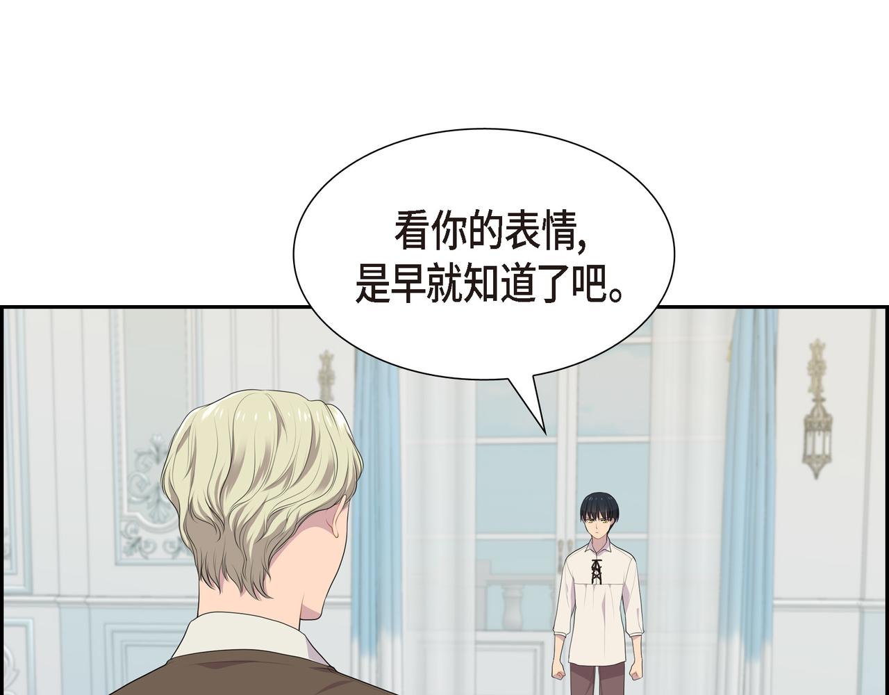 第28话 事情变得有点复杂79