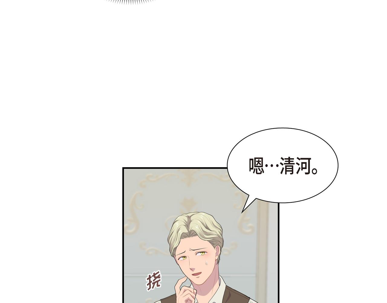 第28话 事情变得有点复杂85