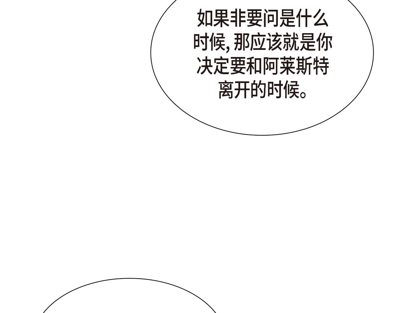 第28话 事情变得有点复杂94
