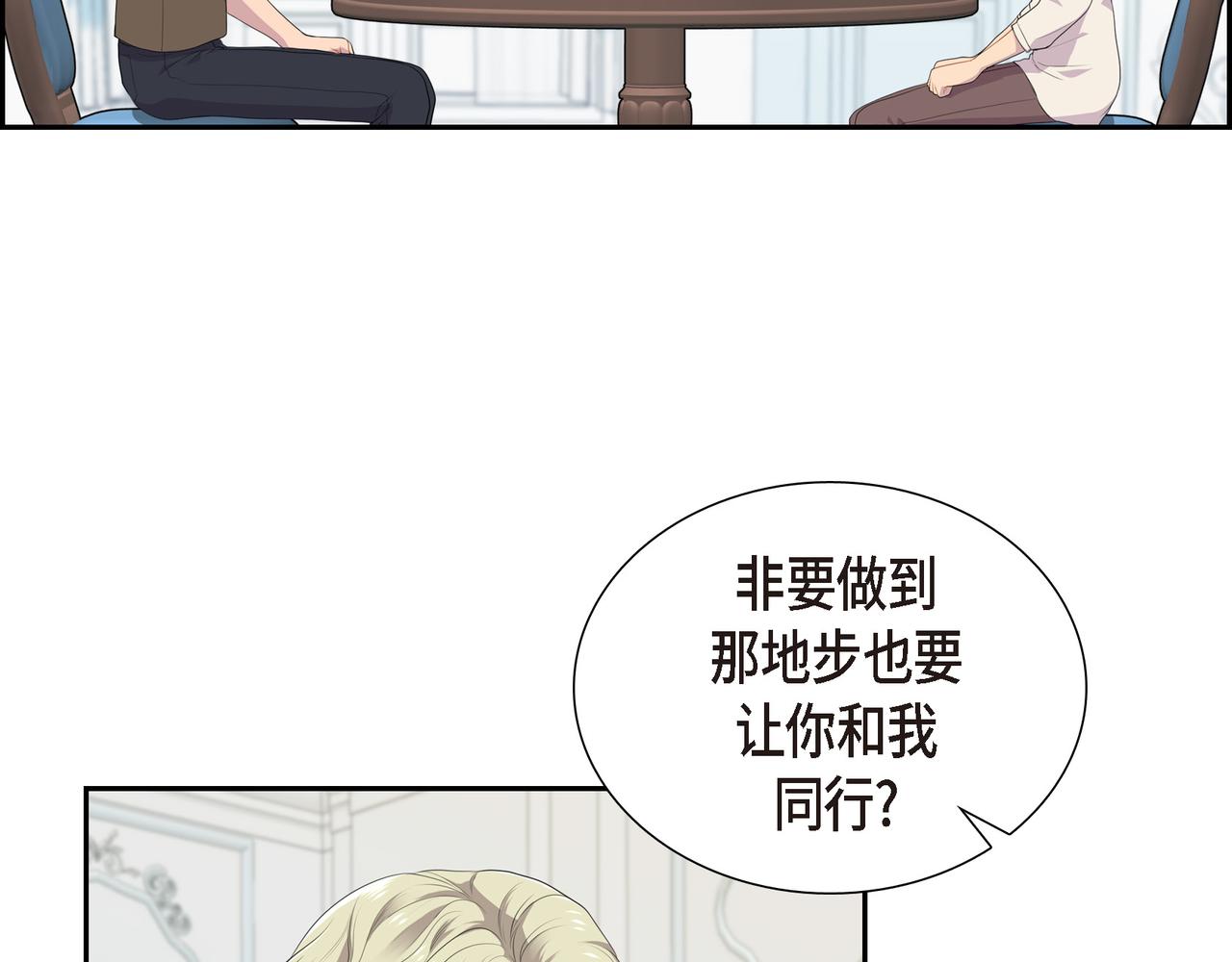 第28话 事情变得有点复杂98