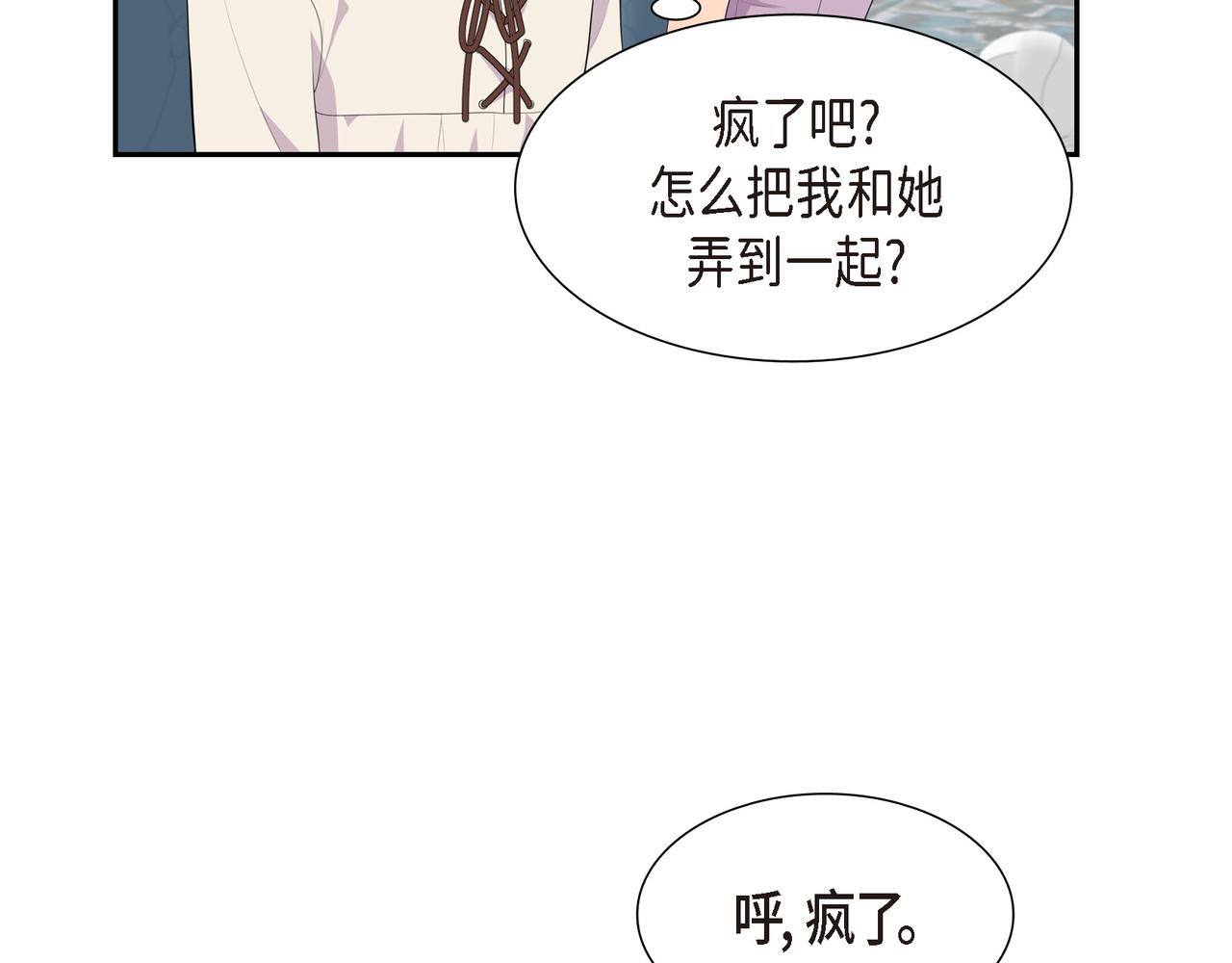 第30话 果然有女儿101