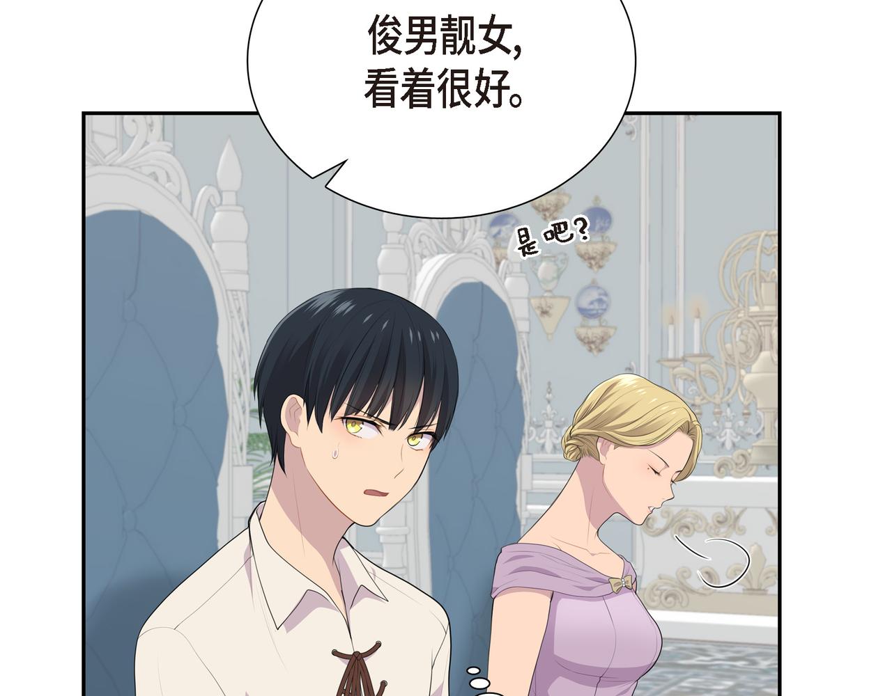 第30话 果然有女儿104