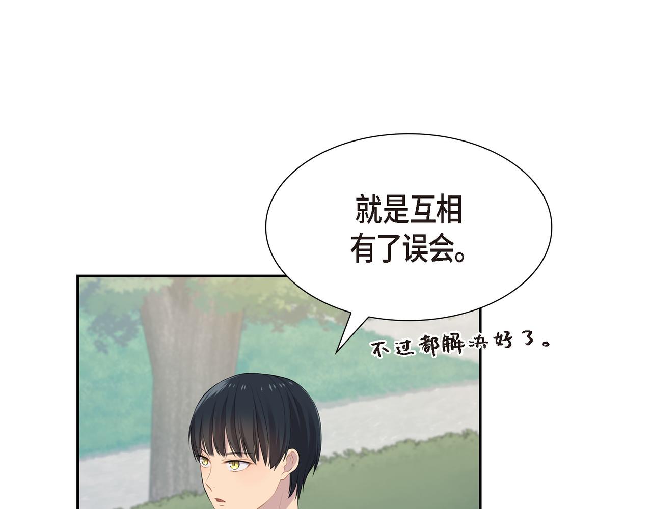 第30话 果然有女儿3