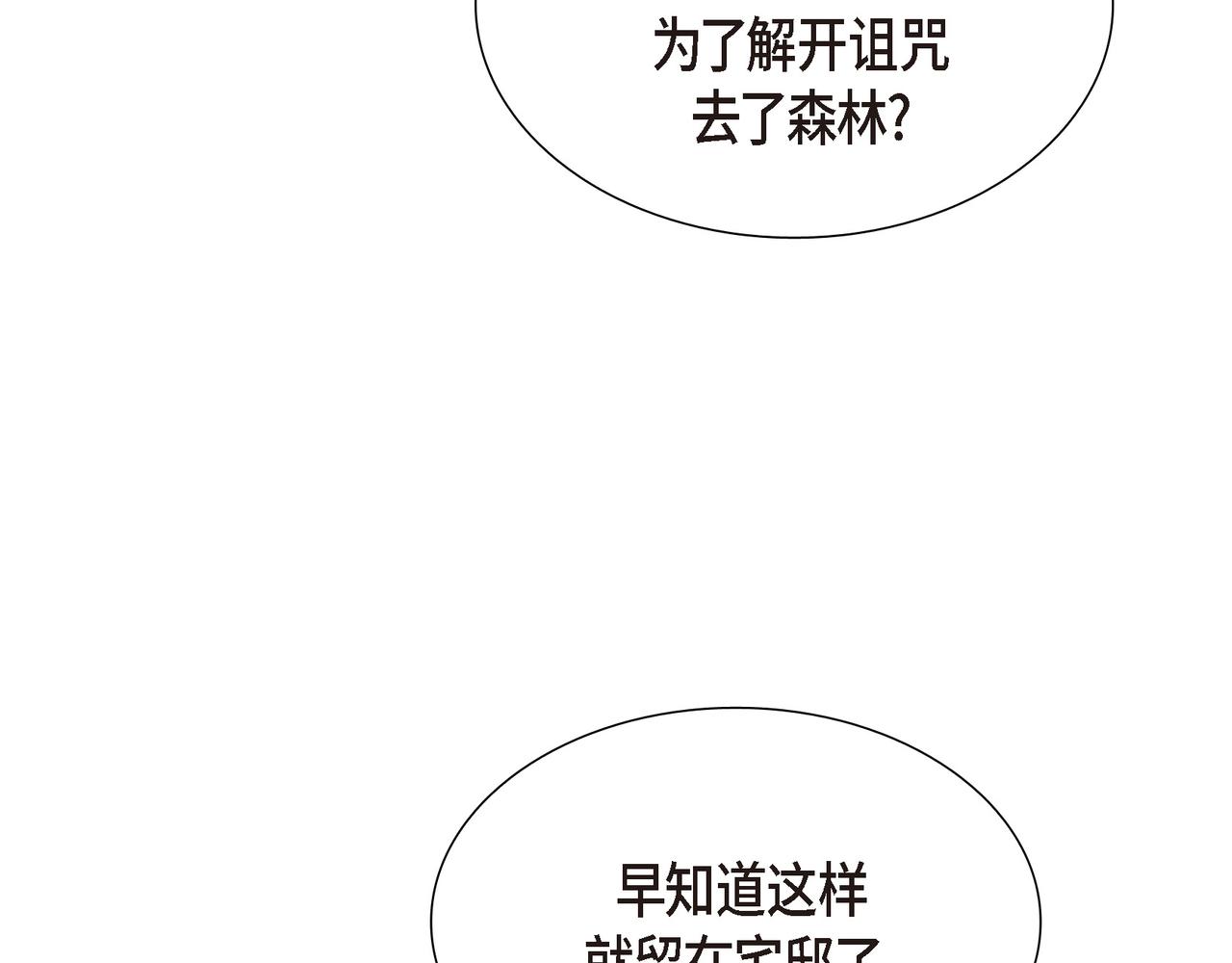 第34话 你为什么不生气1