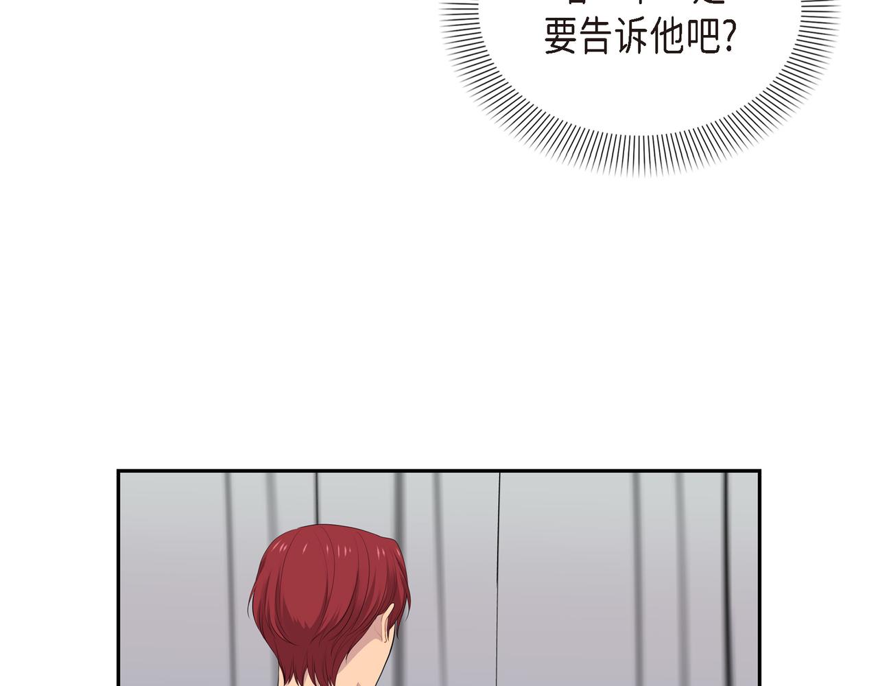 第34话 你为什么不生气102