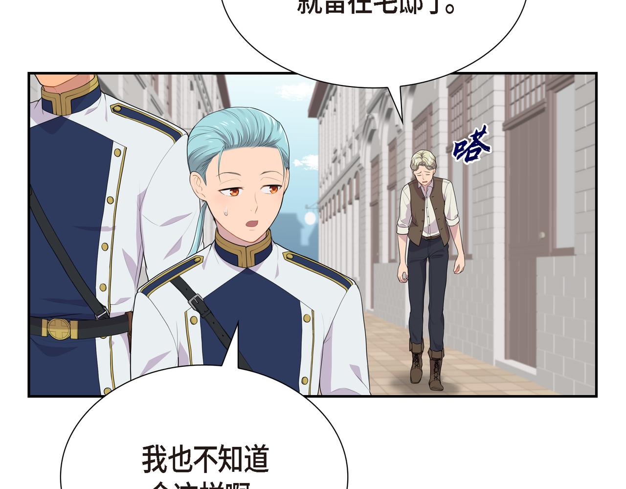 第34话 你为什么不生气2