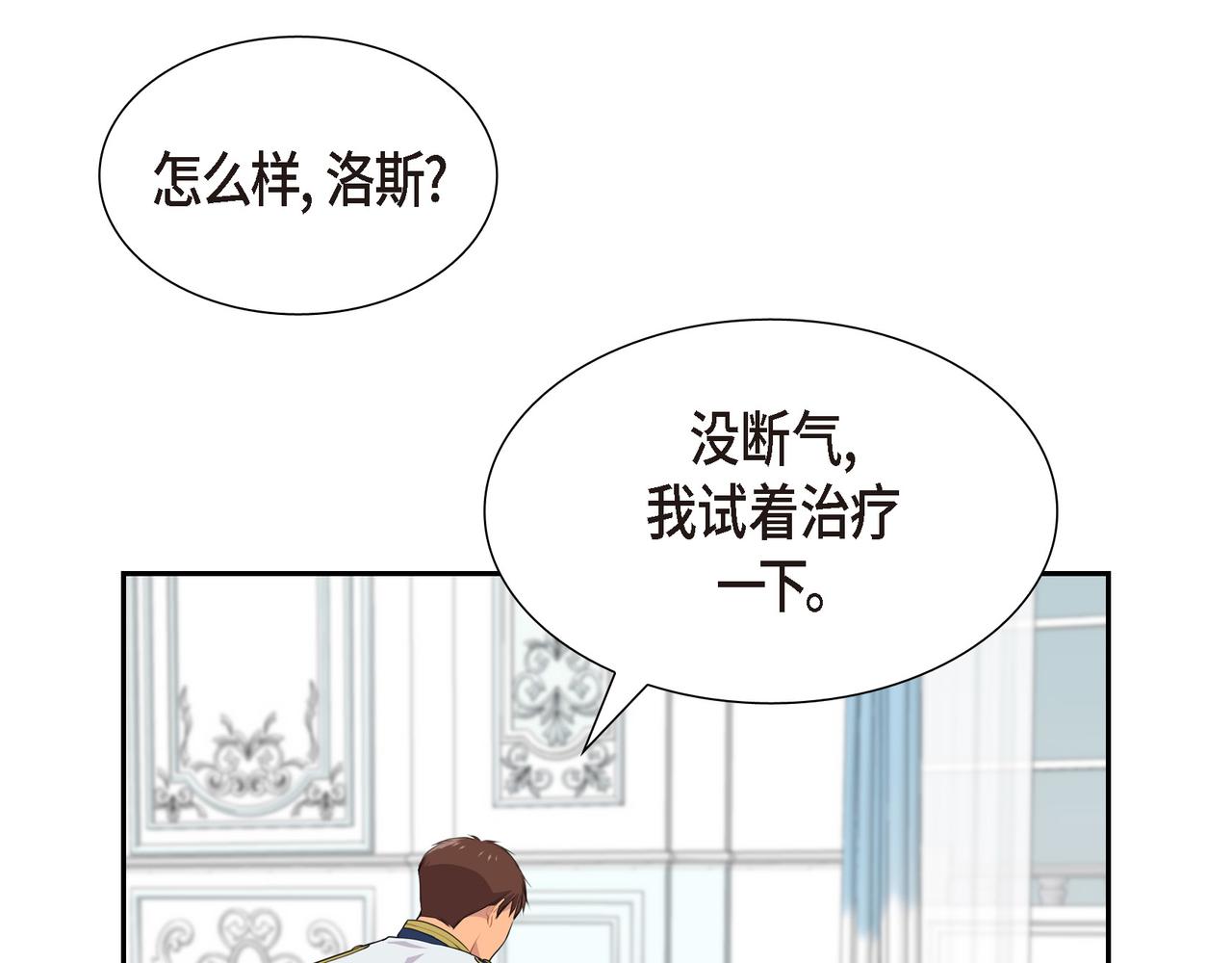 第34话 你为什么不生气27