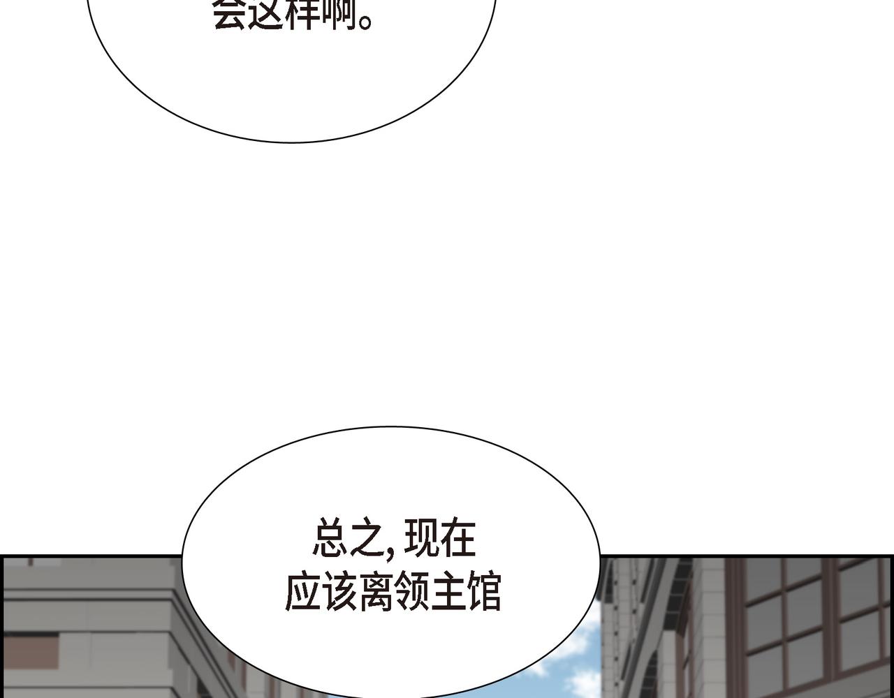第34话 你为什么不生气3
