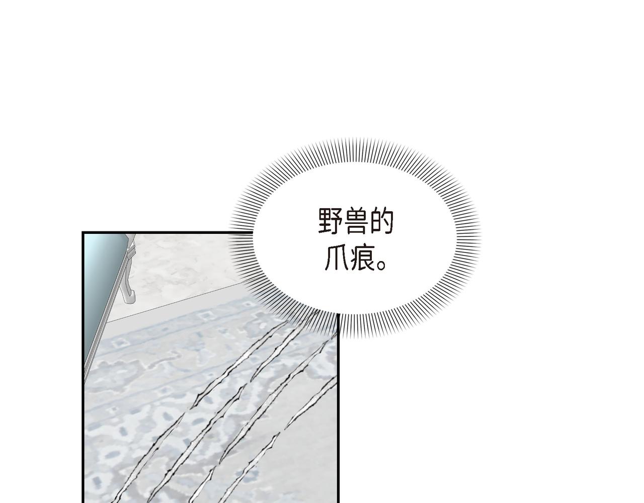 第34话 你为什么不生气30