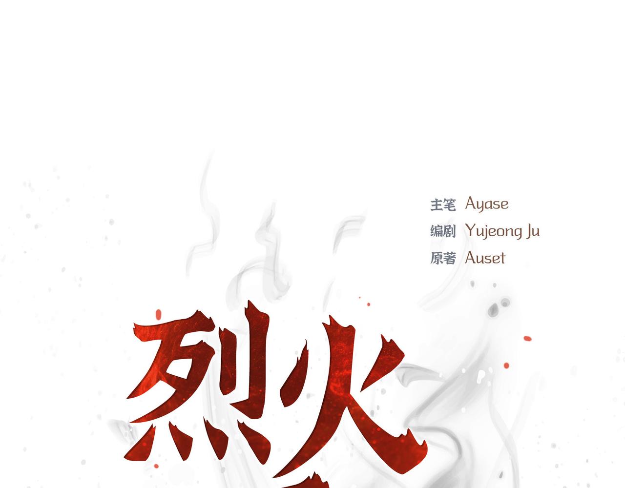 第34话 你为什么不生气39