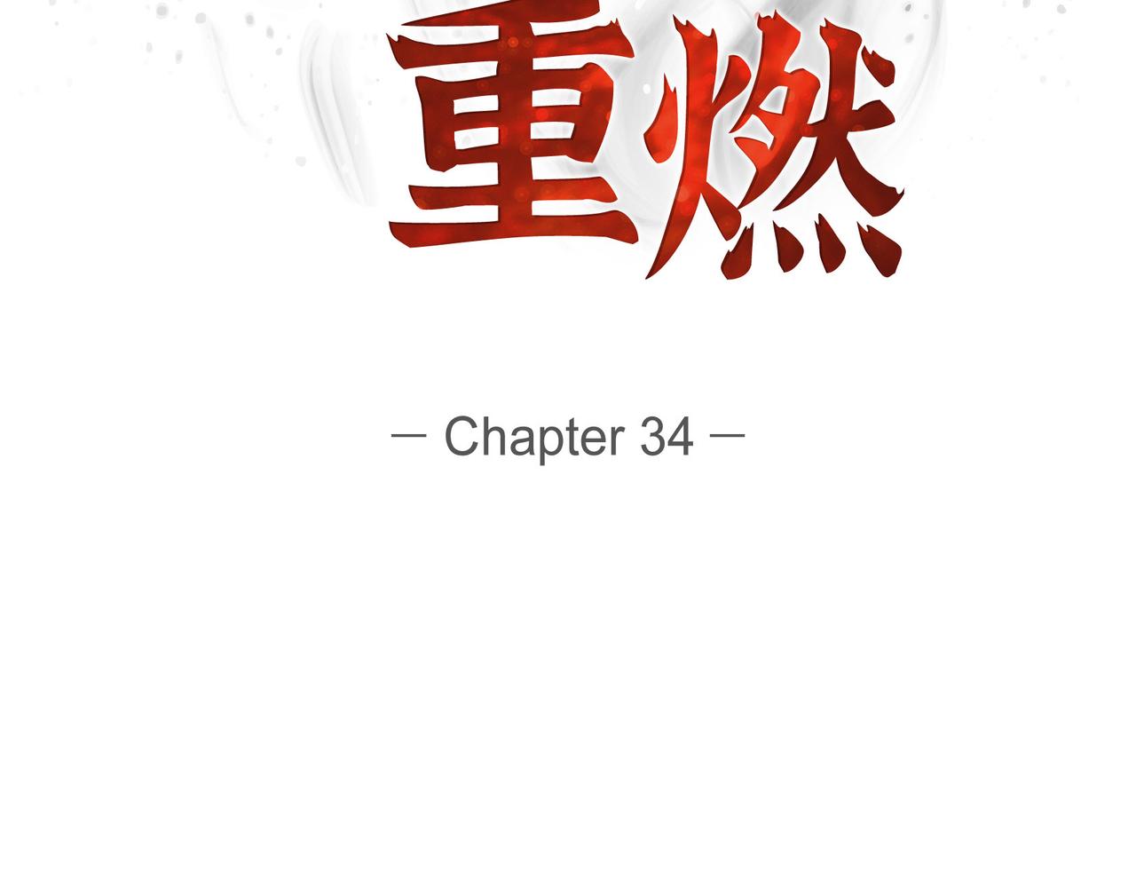 第34话 你为什么不生气40