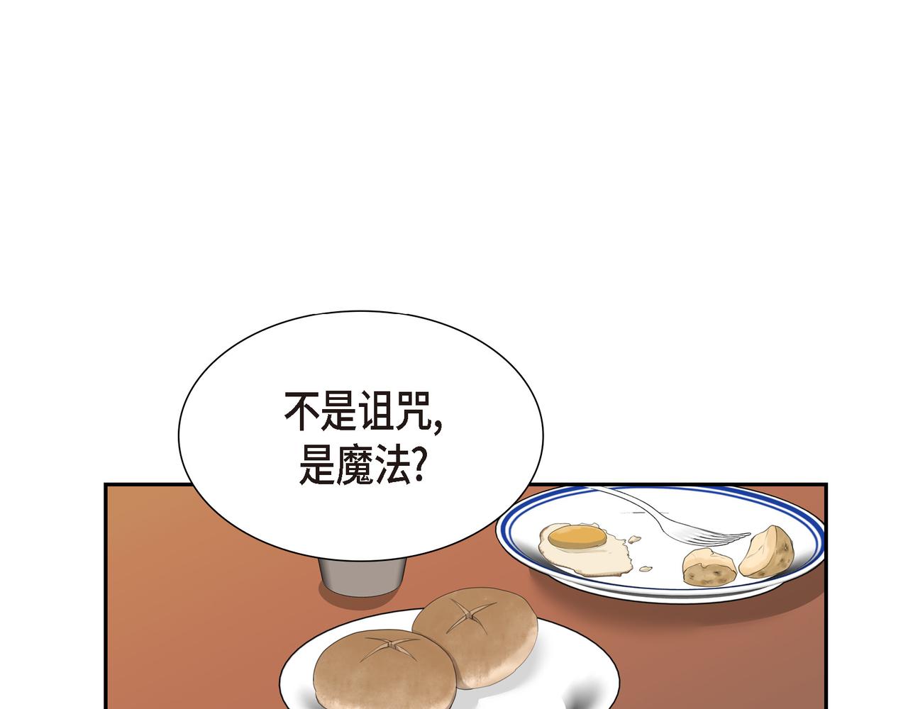 第34话 你为什么不生气42