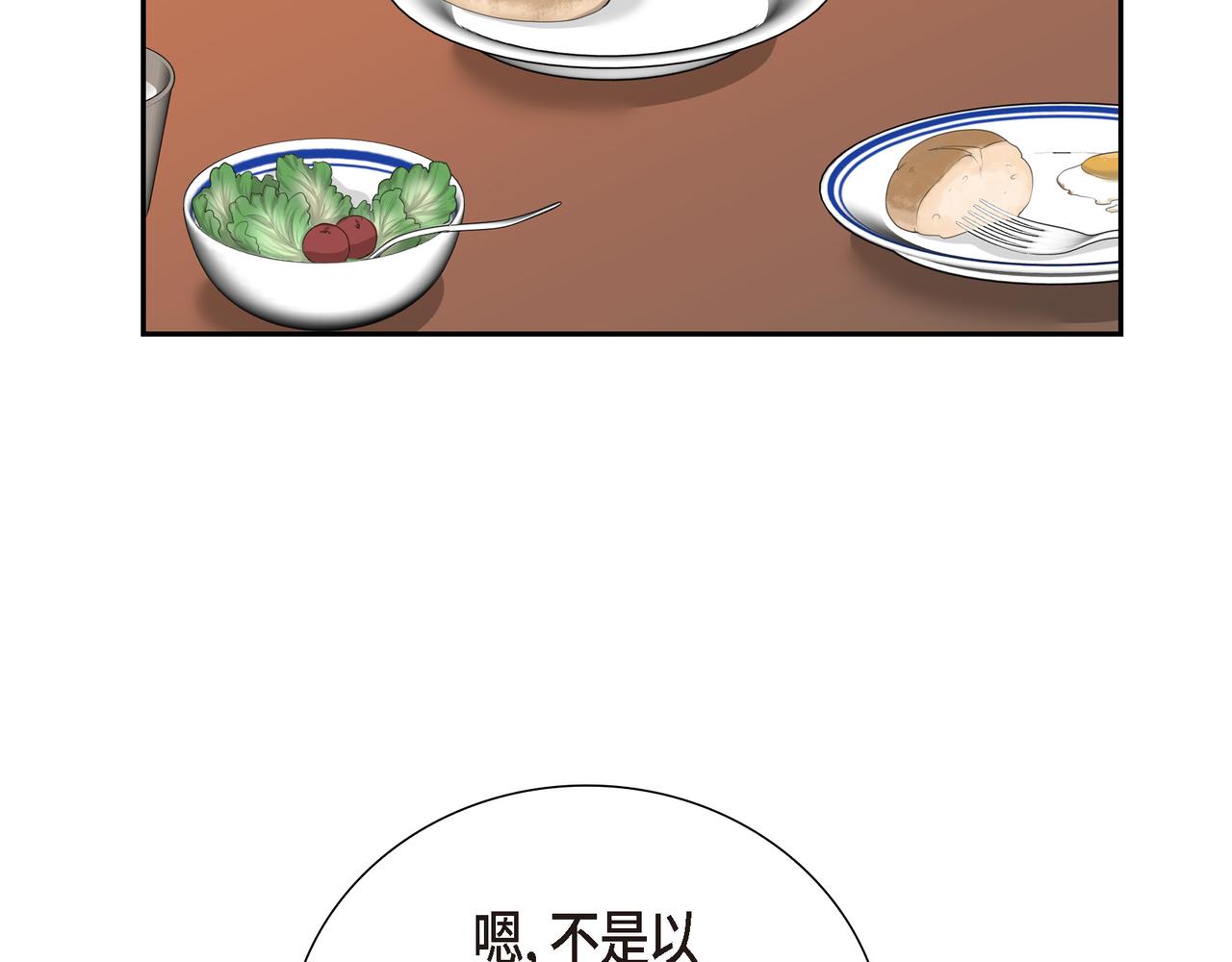 第34话 你为什么不生气43