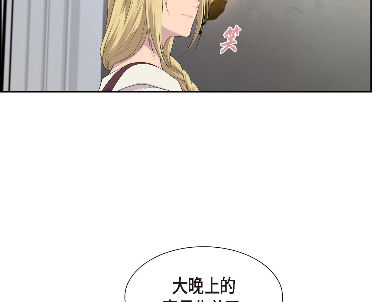 第34话 你为什么不生气93