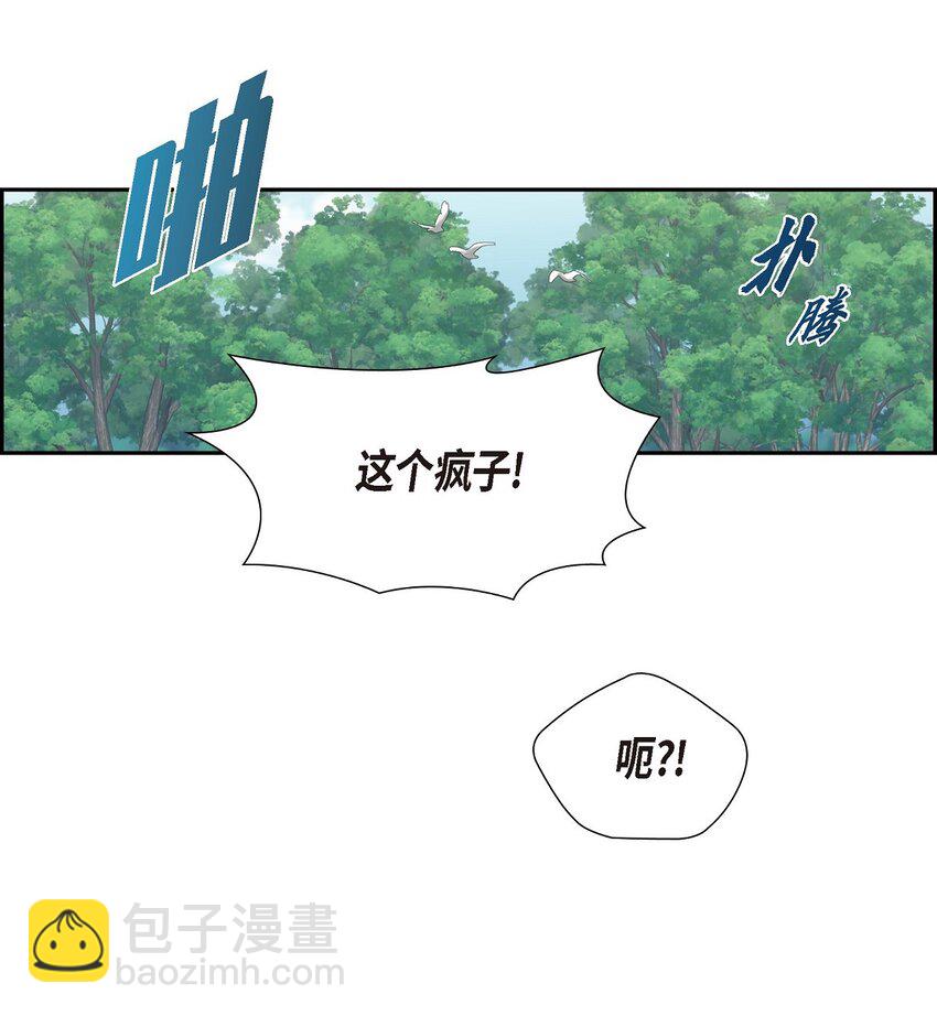 51 魔气流入体内了62